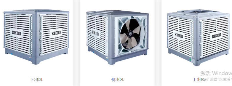 工業(yè)環(huán)保空調(diào),冷風(fēng)機