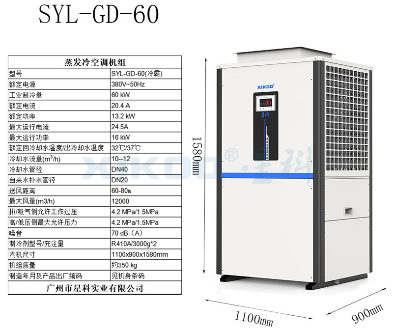 立式管道60-參數(shù)圖