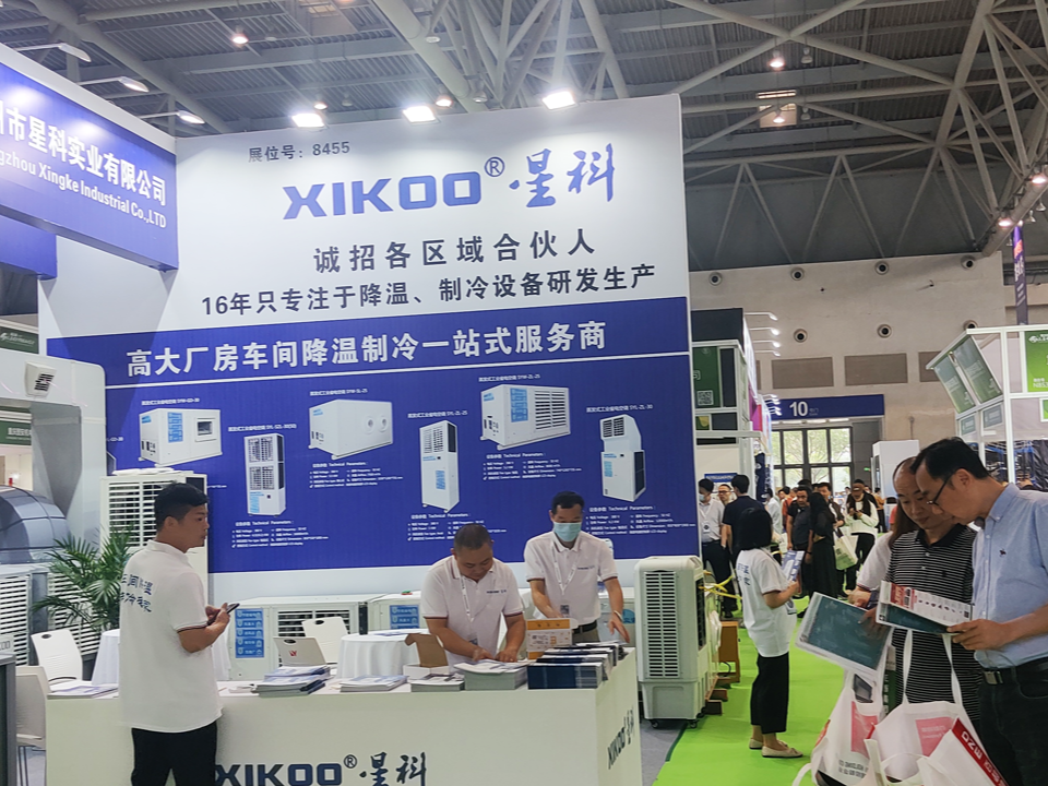 星科實(shí)業(yè)-2023年重慶制冷降溫設(shè)備展會(huì)-2 星科實(shí)業(yè)-2023年重慶制冷降溫設(shè)備展會(huì)-2