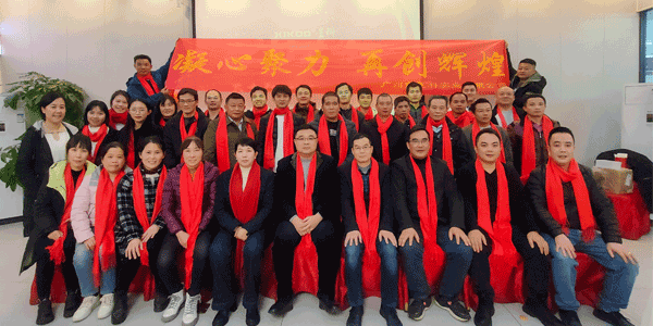 龍騰萬里 破浪前行|星科公司2023年度總結(jié)大會(huì)圓滿落幕! 龍騰萬里 破浪前行|星科公司2023年度總結(jié)大會(huì)圓滿落幕!