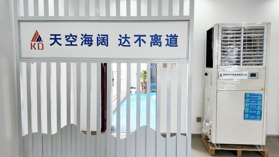 星科環(huán)保空調(diào),工業(yè)省電空調(diào)廠家-海南運(yùn)營(yíng)中心 星科環(huán)保空調(diào),工業(yè)省電空調(diào)廠家-海南運(yùn)營(yíng)中心