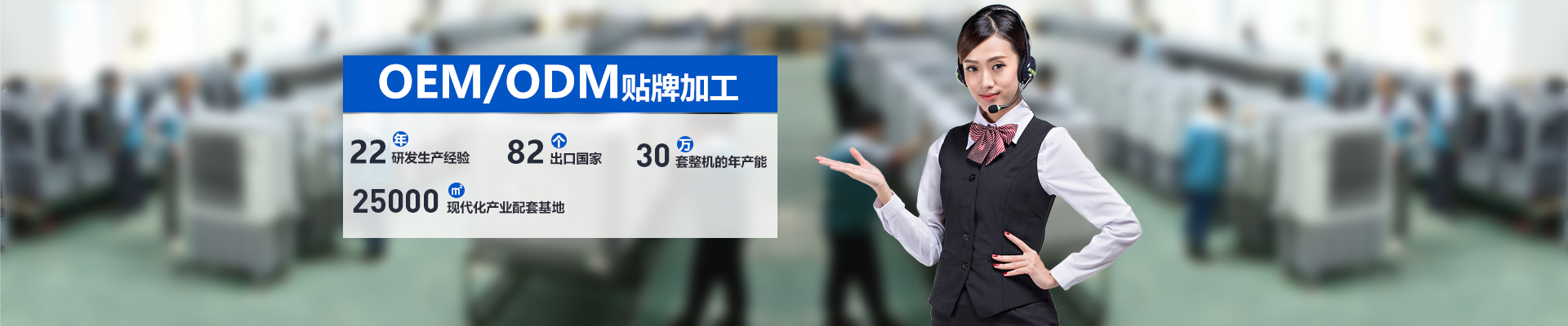 星科工業(yè)空調(diào)工廠-OEM加工/貼牌 星科工業(yè)空調(diào)工廠-OEM加工/貼牌